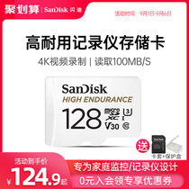 sandisk Sandi 128g Memory microsd card driving recorder memory 128g memory card mobile phone high speed TF card surveillance camera class10 drone g
