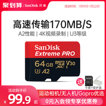 SanDisk 64g memory card class10 high speed micro sd card 64g mobile phone memory 64g card Ultra speed tachograph tf card Drone gopro camera monitoring