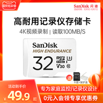 Sandy 32G memory card micro SD card 32G mobile phone driving recorder monitoring memory dedicated high-speed TF card 32G drone sports camera universal memory card 32g official