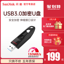 Sandi USB 256G USB USB USB 3 0 Supreme High Speed cz48 Business Office Encryption USB Disk 256G Five Years New