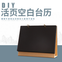 Blank desk calendar black cowhide cardboard painting graffiti simple DIY loose leaf photo album desk calendar shelf customization
