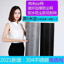 Screen net self-installed household dust-proof and pollen-proof imported pp nano-glass fiber anti-mosquito window screen invisible screen