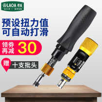 Old A preset torque screwdriver Adjustable torque batch torque meter Torque torque torque screwdriver screwdriver