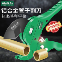Old a professional PVC tube cutter PPR scissors quick scissors tube cutter tube cutter tube cutter tube cutter