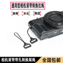 Camera strap buckle Sony Fuji parachute card machine strap conversion buckle micro single Ricoh strap rope buckle accessories
