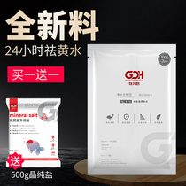 Mu Longju (GDH) protein cotton fish tank to yellow water deodorization water purification water purification filter material sewage water purification water quality