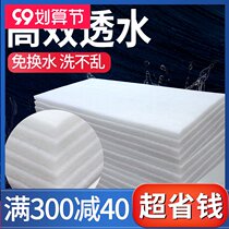 Mu Longju fish tank filter cotton high density thickening filter material purification cotton aquarium equipment biochemical Cotton