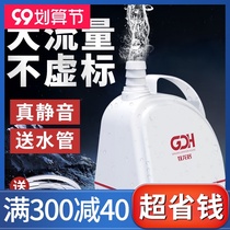 Mu Longju (GDH) submersible pump fish tank pump small filter Bottom suction household circulating pump suction super quiet