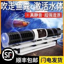 Fish tank wave pump ultra-quiet frequency conversion surfing old light sea water old fish blowing manure circulation pump wave fishermen