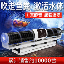 Fish tank wave pump ultra-quiet frequency conversion surfing old light sea water old fish blowing manure circulation pump wave fishermen