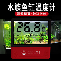 Mu Longju fish tank thermometer aquarium special high-precision electronic digital patch measuring old fish craftsman water temperature meter t3
