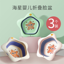 Baby washbasin cartoon 3-pack 2 small raspberries Three-piece newborn washbasin washbasin foldable hanging private parts