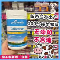 Spot Good Health Pure Colostrum Powder Strawberry Chewable Tablets New Zealand goodhealth Immunity 100g Australia