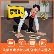 Shake the sound of the whole groom blocking the door game props wedding ceremony to pick up the ritual artifact blocking the door hand stickers