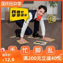 Shake the sound of the whole groom blocking the door game props wedding ceremony to pick up the ritual artifact blocking the door hand stickers