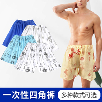 Disposable underwear mens large size boxer shorts beauty salon massage foot bath bath bath sweat steamed sauna boxer pants