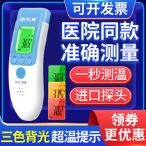  Beierkang high-precision non-contact infrared forehead thermometer for medical and household infants and children precision electronic thermometer