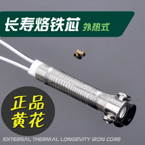 Huanghua 630H 640H 660H soldering iron core HS-80A 100A external thermal ceramic heating core