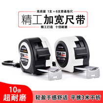 Jianghua widened steel tape measure 5 meters waterproof thickened wear-resistant ruler 7 5m woodworking box ruler ring ruler Anti-fall high precision