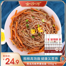 Jinsha River soba noodles noodles hanging noodles Cold noodles Cold noodles Whole grains pure 4 catty bags