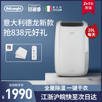 Delong dehumidifier dehumidifier Household small bedroom indoor room drying hygroscopic device High power ddse20