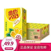 Vita Chrysanthemum tea 250ml*24 boxes full box Hangzhou white chrysanthemum plant drink Vita milk drink summer wholesale