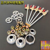 Hardware and pneumatic tool accessories paint gun needle 4 6 8mm nozzle plastic watering can pointed nozzle flat nozzle