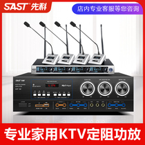 Shchenko PD-70 Home Ktv Sound Suit Living Room Full Professional Wireless Power Amplifier Home Point Song Conference Sound