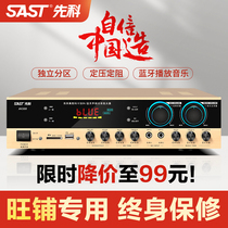 SAST Xike AV208 power amplifier home bass Bluetooth audio High Power professional partition fixed resistance constant pressure