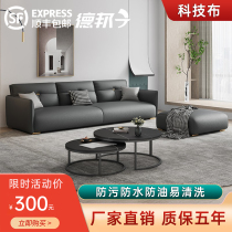 Light luxury technology cloth sofa small apartment living room combination Nordic modern simple disposable fabric sofa three four people