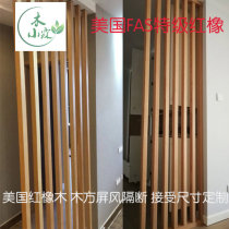 Red Oak Beech Log Nordic Partition Screen Xuan Closed Door Solid Wood Vertical Strip Chinese Column Original Wooden Square DIY Material