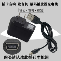Victorious E126 bee loudspeaker power adapter wins E126 loudspeaker Charger power cord