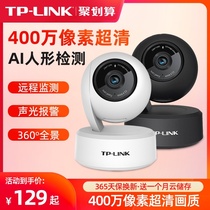 TP-LINK wireless surveillance camera Home remote mobile phone wifi network tplink outdoor night vision HD 360 degree panoramic small home smart card monitor set machine