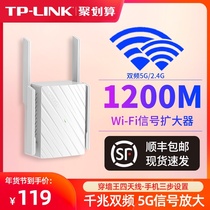 TP-LINK dual-frequency 5G signal amplifier wifi booster home wireless network signal relay expansion expansion enhanced receiving tplink Gigabit routing Wi-Fi high-speed expansion