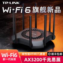 (SF Express)TP-LINK wifi6 router wireless dual Gigabit port Home high-speed wall king tplink high-power enhanced AX3200 fiber 5G dual-band m