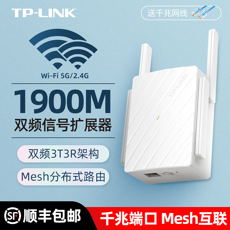 TP-LINKwifiźмչwifeǿŴǿתtplink·ǧAC1900չmeshǽ