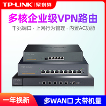 TP-LINK enterprise router gigabit wired 5-port 8-hole multi-WAN SFP optical port full gigabit port tplink high-power commercial company internet behavior management VPN