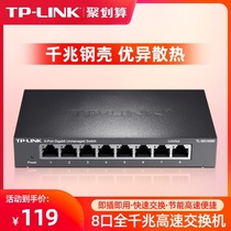 TP-LINK TL-SG1008D 8-port Gigabit switch steel shell high-speed 1000m network tplink security monitoring dedicated switch eight-Port Ethernet network