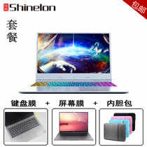 Hyun Long Yao 7000 9000 2 second generation keyboard film color concave and convex key notebook 15 6-inch computer screen