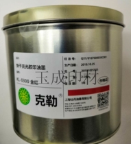 Shanghai peony ink KL type quick-drying light offset printing ink model complete Jiangsu Zhejiang and Shanghai full 18 cans