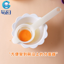 Long-handled egg splitter egg egg white egg yolk separator egg white egg separator can hold the bowl along the upper household baking tool