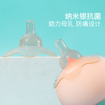 Pregnant than love Nipple protection cover embedded nursing nipple paste auxiliary feeding artifact Nipple paste Nipple cover milk shield