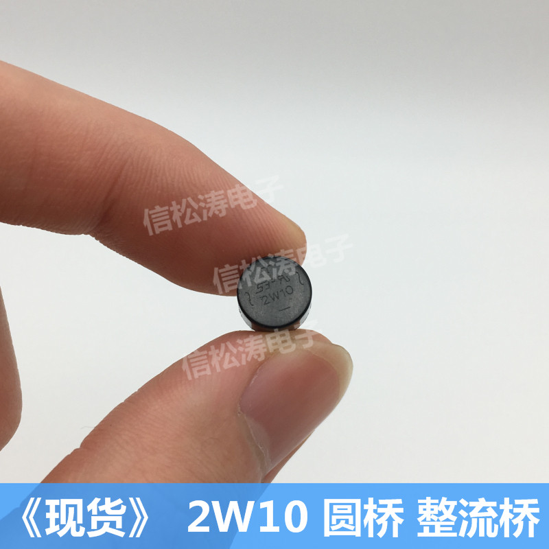 SEPs new 2W10 rectation bridge stack 2A 1000V large chip straight-plug small round bridge