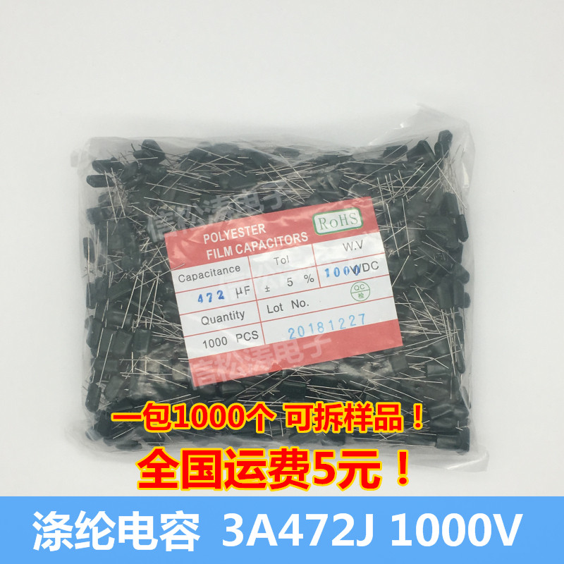 (1000) polyester capacitors 3A472J 1000V 4.7NF 4700PF Myra capacitors