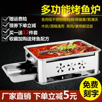 Grilled fish stove Stainless steel commercial dining hall grilled fish plate Household carbon oven smokeless charcoal stove Rectangular alcohol stove