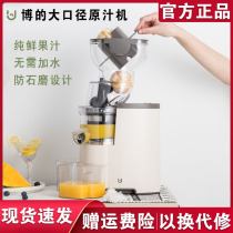 Bos juicer household multifunctional water juicer electric large-caliber original juicer slag juice separation pure fresh slow Mill