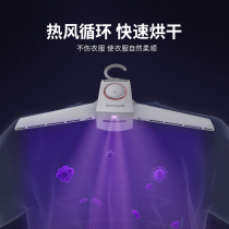 Xiaomi card frog dormitory drying hanger Small folding drying rack sterilization artifact travel portable clothes drying and shoe drying machine