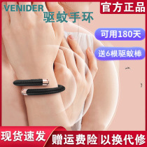 VENIDER mosquito repellent tide bracelet safe simple and portable silicone adjustable anti-mosquito pregnant and young suitable plant extraction