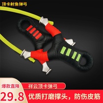 Top card slingshot 304 stainless steel elastic bow fishing Dart special single card high precision fast fire card ball fish shooting artifact