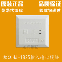 Shanghai Songjiang Feifan Yunan HJ-1825 9501 Input and Output Module Fire Fighting Host Bus Control Module